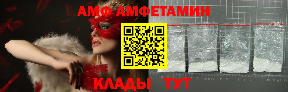 АМФЕТАМИН Premium Усть-Кут