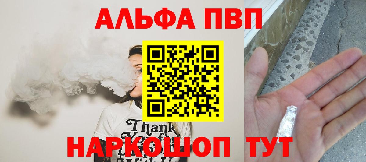 А ПВП Соль Усть-Кут