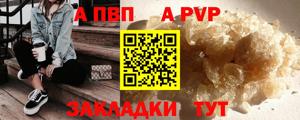 Alpha-PVP СК КРИС  Вход с VPN  Alpha-PVP крисы CK  купить наркоту  Усть-Кут 