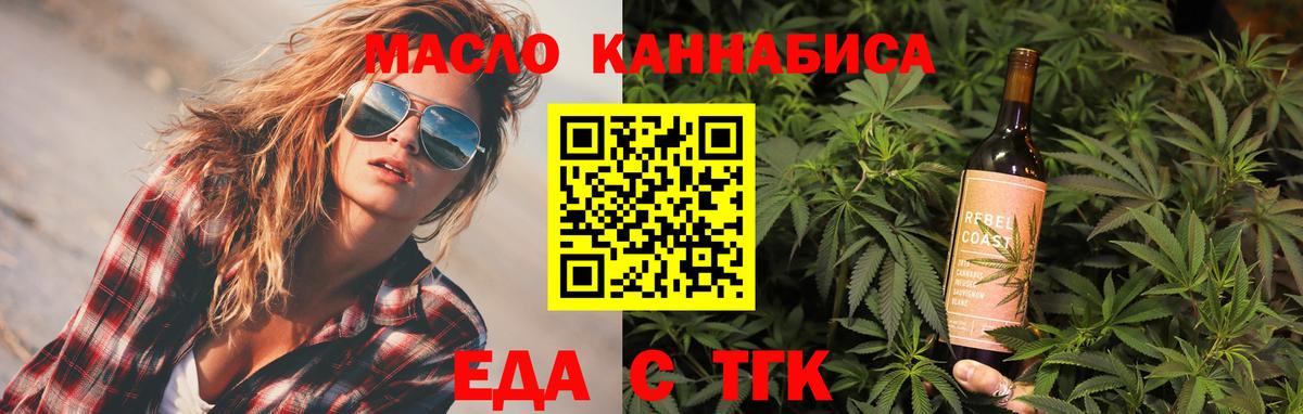 Печенье с ТГК марихуана Усть-Кут