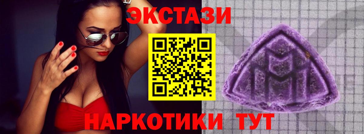 ЭКСТАЗИ Philipp Plein  Вход с VPN  Ecstasy 280мг  Усть-Кут 