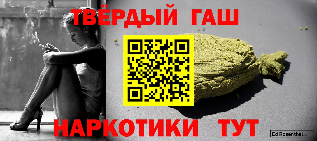 ГАШИШ hashish  Вход с VPN  Усть-Кут 