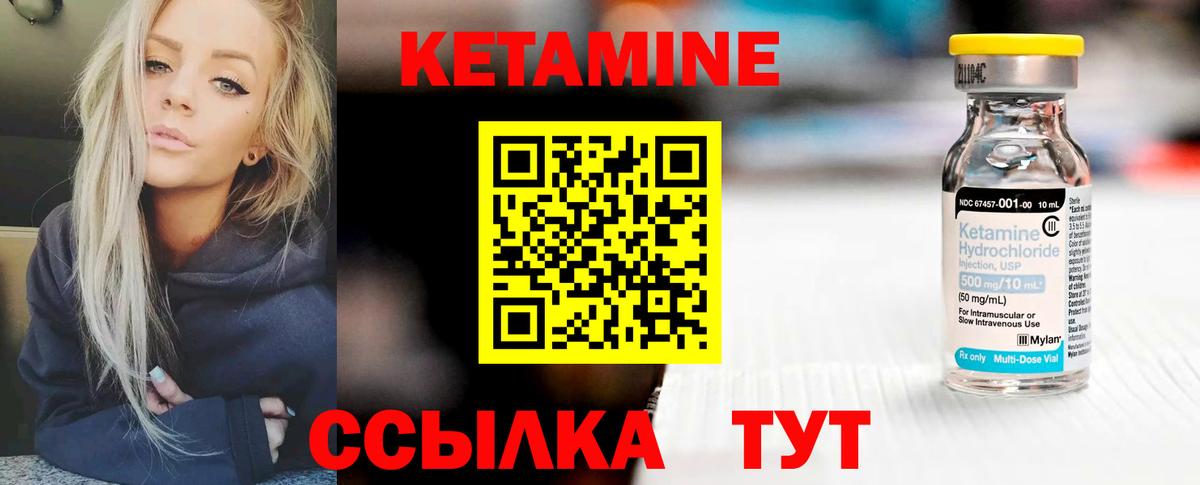 Усть-Кут  Кетамин ketamine  Вход с VPN 