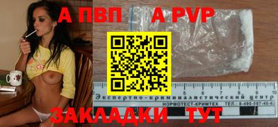 Альфа ПВП Будённовск