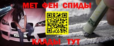 метамфетамин Бузулук