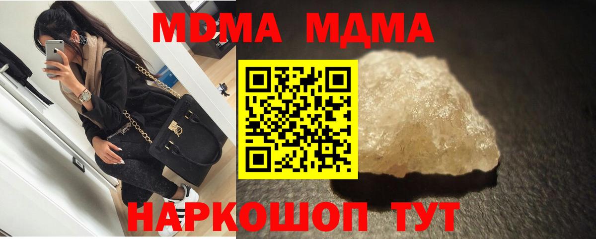 Усть-Кут  МДМА Molly  Вход с VPN  MDMA молли 