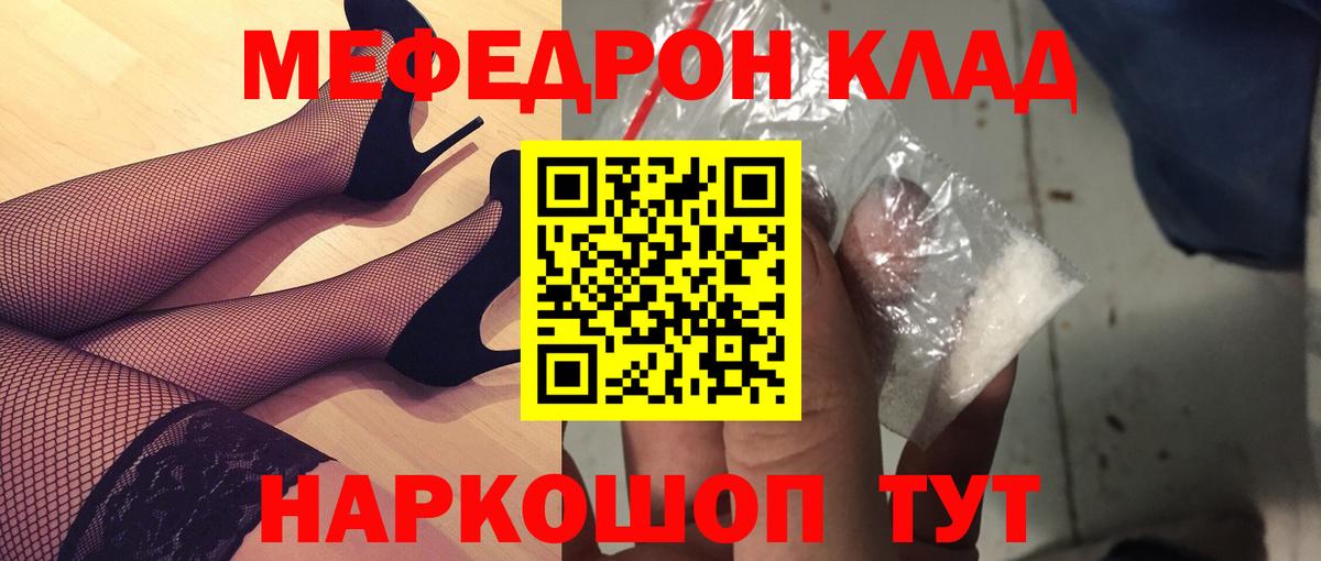 Меф мяу мяу кристаллы Усть-Кут