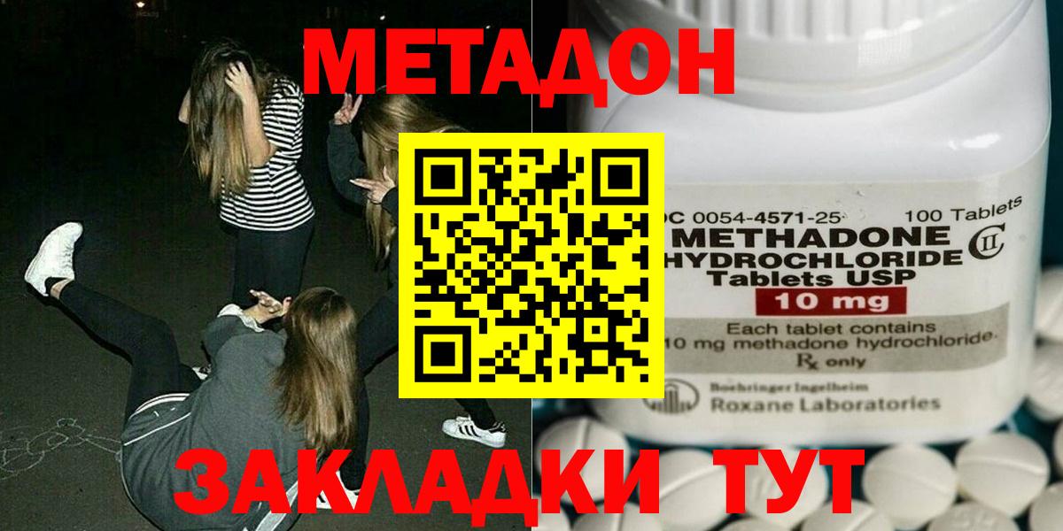 Усть-Кут  МЕТАДОН кристалл    онион  Вход с VPN  МЕТАДОН белоснежный 