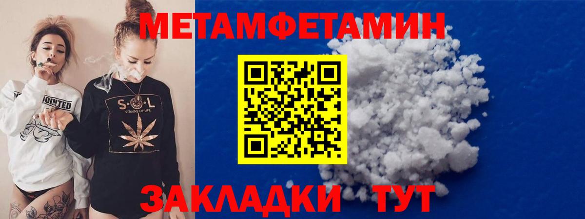 Метамфетамин Декстрометамфетамин 99.9%  Вход с VPN  Метамфетамин Декстрометамфетамин 99.9%  Усть-Кут 