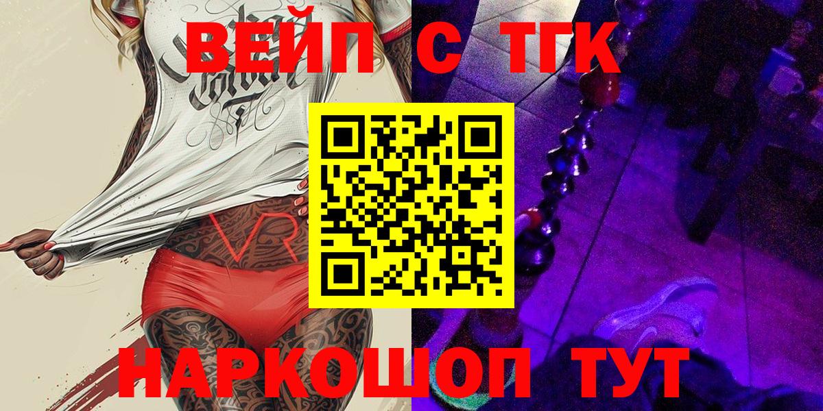 ТГК жижа Усть-Кут